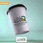 كوب قهوة 8oz (اليوم الوطني 95)