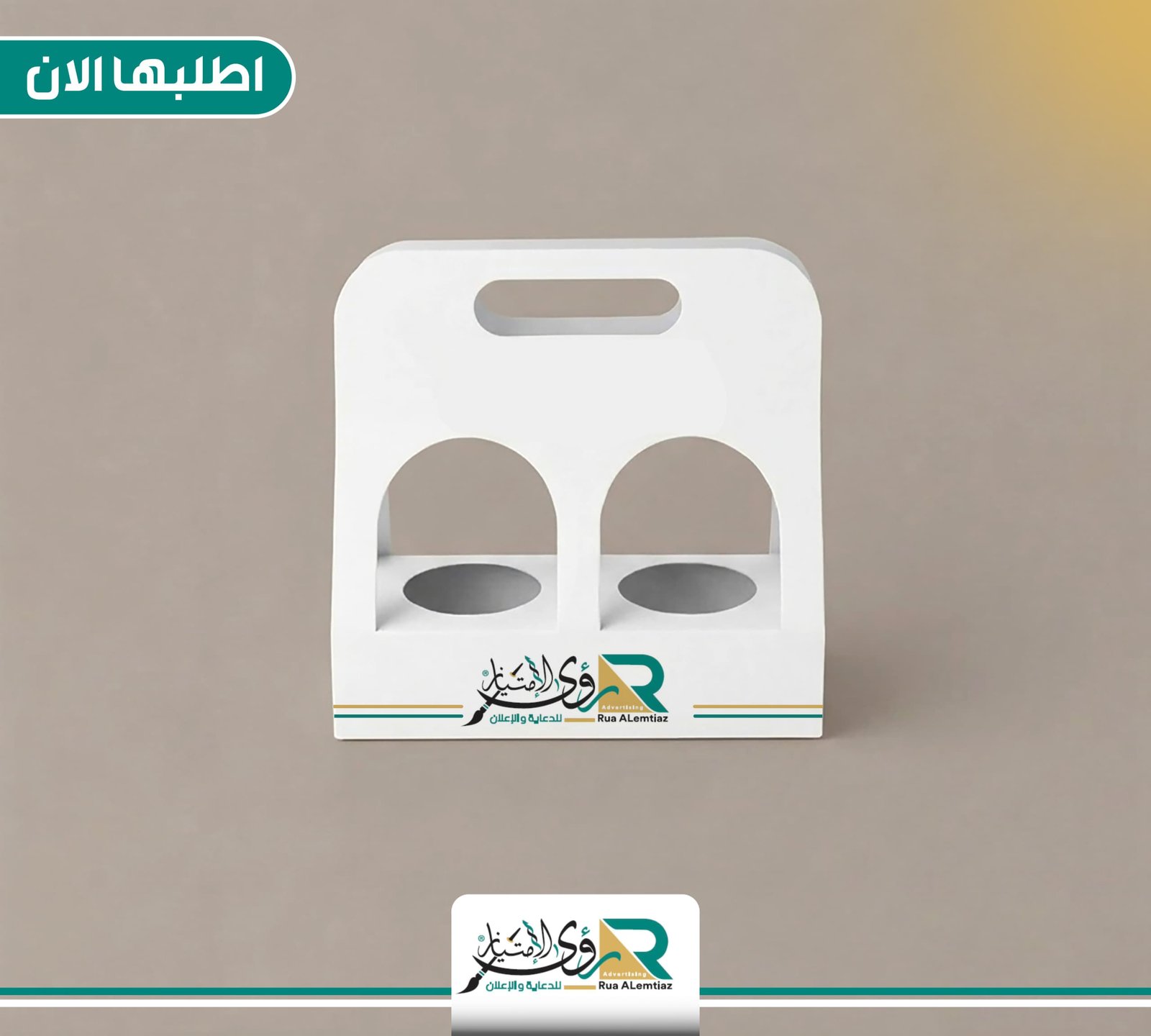 IMG-20260329-WA0026 حامل اكواب القهوة - الصورة 1