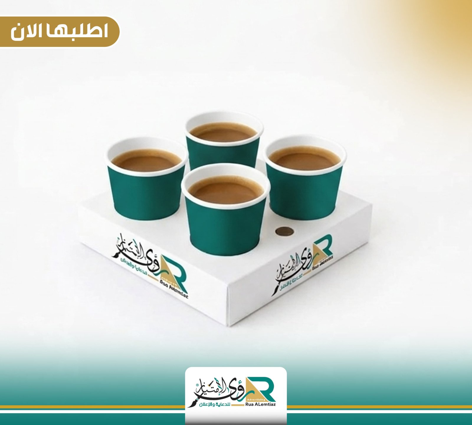 IMG-20260330-WA0042 قاعدة أكواب القهوة ( 4 كوب ) - الصورة 1
