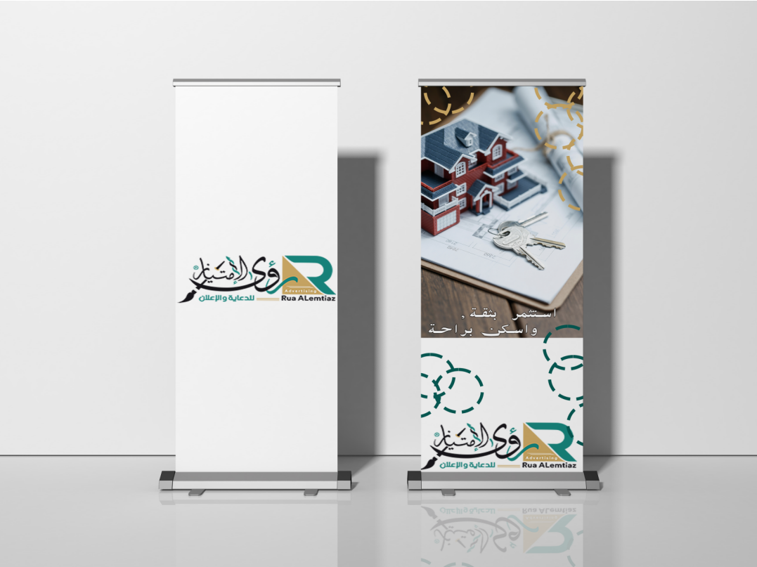 رول اب استاند رول اب - الصورة 1